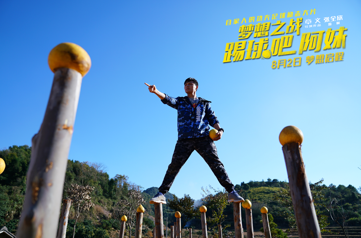 开云官网:梦想成真!球员们奋力拼搏