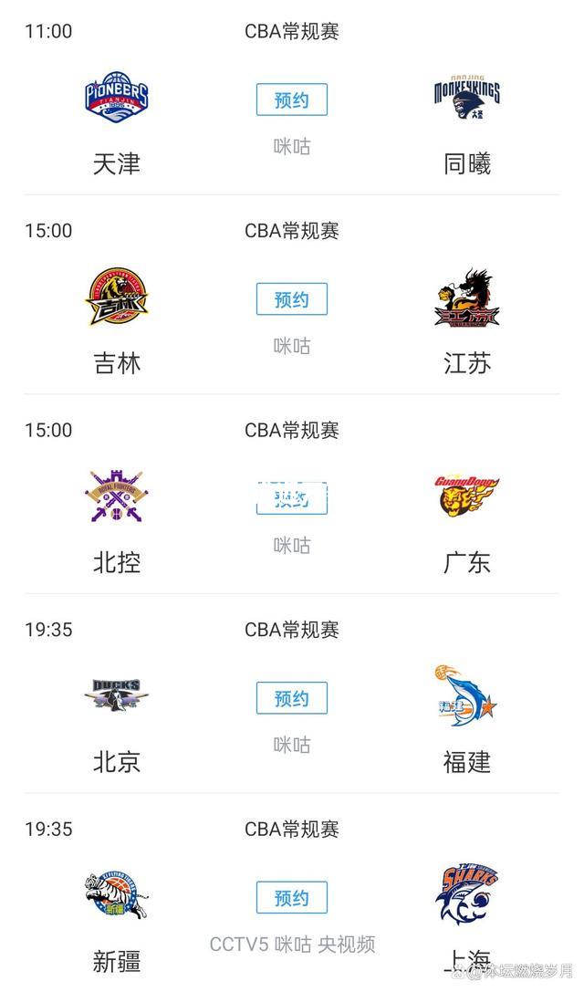 开云官网:中国篮球联赛再次推迟开赛日期